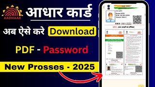 Aadhar Card kaise download Karen | Mobile Se Aadhar Card Kaise Download Kare ✅️ | Aadhar Download