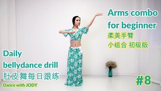 Daily bellydance drill 【soft Arms combo】beginner level❤follow along❤Dance with JODY 08 screenshot 2