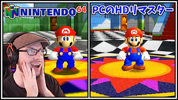 マリオ64 都市伝説 マリオ64 都市伝説