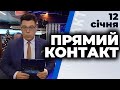 Анна Маляр, Вікторія Пташник | "Прямий контакт" Тараса Березовця. 12 січня 2021 року