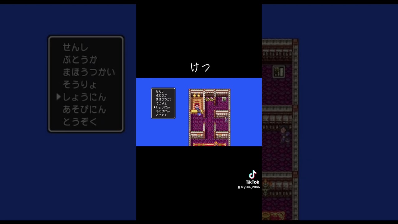 けつ、、、 #game #切り抜き #ゲーム実況 #dq #dq3 #ドラクエ3 #ドラゴンクエスト #shorts #ショート #きりぬき #身内 #チャンネル登録お願いします