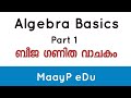 Algebra basics part 1 malayalam   