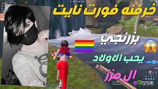 خرفنه بزرنجي مع ولد دلوع مزه ( يقول احب الاولاد المزز ) ضيم وموزته قومت احححح ...️‍️