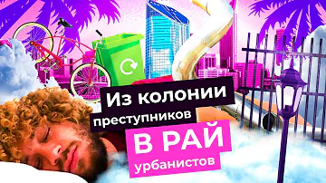 Городская эволюция в Австралии: комфорт, доступный каждому | Большой ролик
