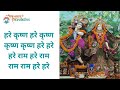 Ramlagan foundation  hare krishna maha mantra  bhakti charu swami   