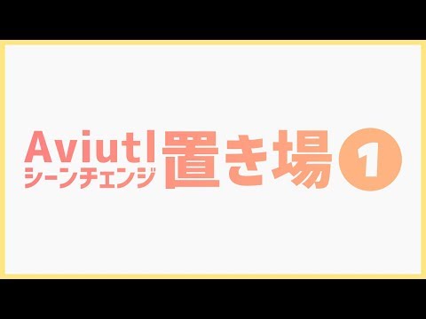 1分で分かるシリーズ 9 長方形のヴァ って奴 Ww Aviutl Youtube