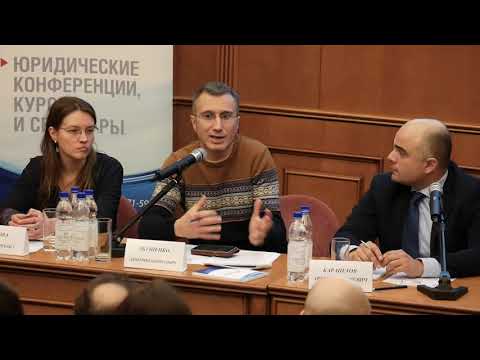Проблемные практические вопросы мировых соглашений. Научный круглый стол. Часть 2. 20.03.18