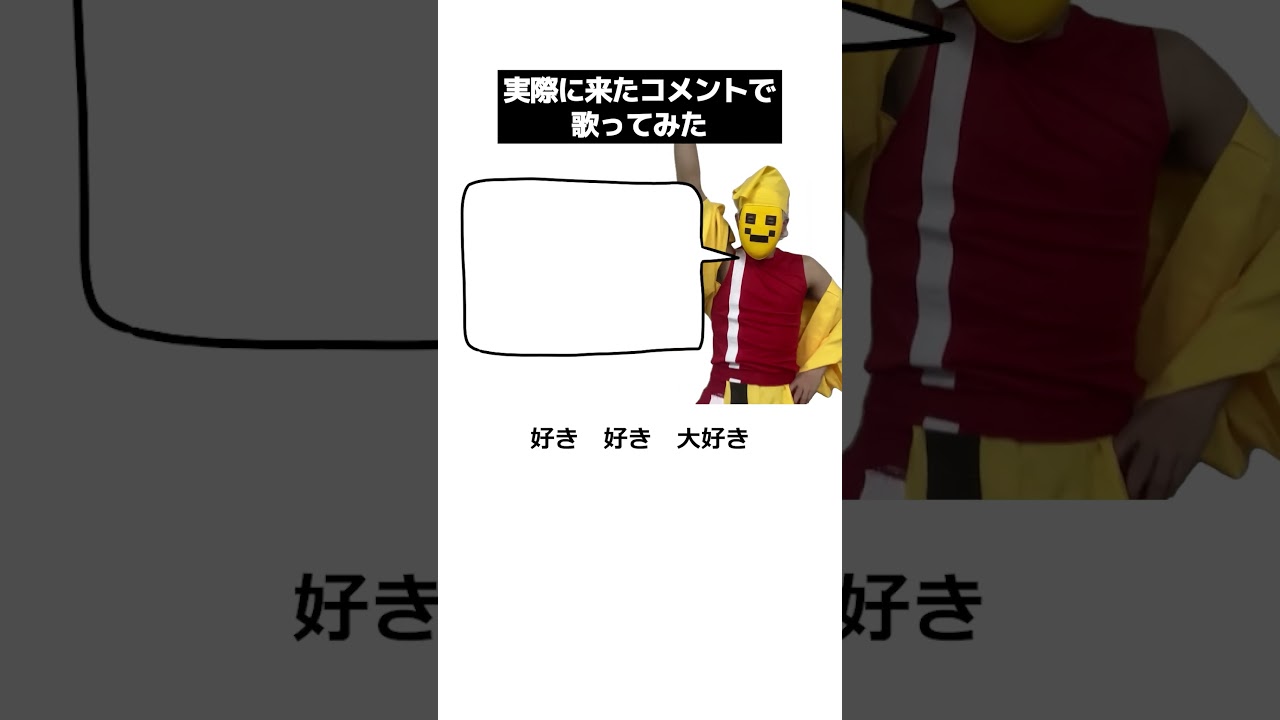 好きなコメント発表そろもん #shorts #メメントリ #好きな総菜発表