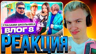 🤯НОВЫЙ ВЛОГ🤯 CRUN4CH СМОТРИТ ▶ ВЛОГ 8 BACKSTAGE ДВУХ СЪЁМОЧНЫХ ДНЕЙ ШГШ