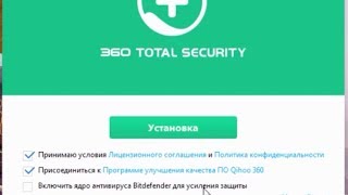 Установка антивируса 360 Total Security на компьютер Установка антивируса 360 Total Security на компьютер