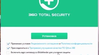 Установка антивируса 360 Total Security на компьютер