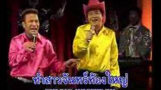 Thai Song