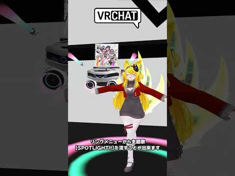 【VRChat】スターリーチフェスティバルの購入特典のドローンの紹介です