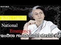 The Life of Indira Gandhi || in Kannada || By Sai Sathya