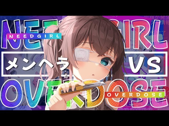 【NEEDY GIRL OVERDOSE】メンヘラ彼女とトップ配信者を目指す！！【ホロライブ/夏色まつり】のサムネイル