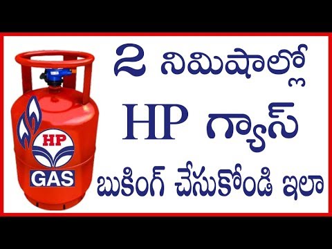 HP Gas Refill Online Booking In Telugu | HP గ్యాస్ బుకింగ్ చేసుకోవడం ఎలా ?