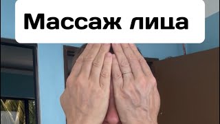 ПОЛЕЗНО! Лимфодренажный массаж лица и зоны декольте 😚