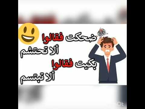 أنشودة ضحكت فقالوا