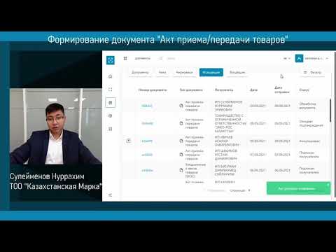 Формирование документа "Акт приема/передачи" для товаров легкой промышленности