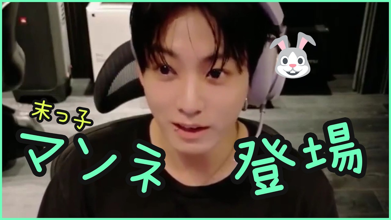 BTS 日本語字幕] ジョングクが確定で[末っ子]だと分かる話し方の秘密