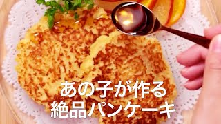 【簡単レシピ】あのドラマのスイーツを再現♡みくりのパンケーキ＊フルーツケーキ＊ホットケーキ＊逃げ恥