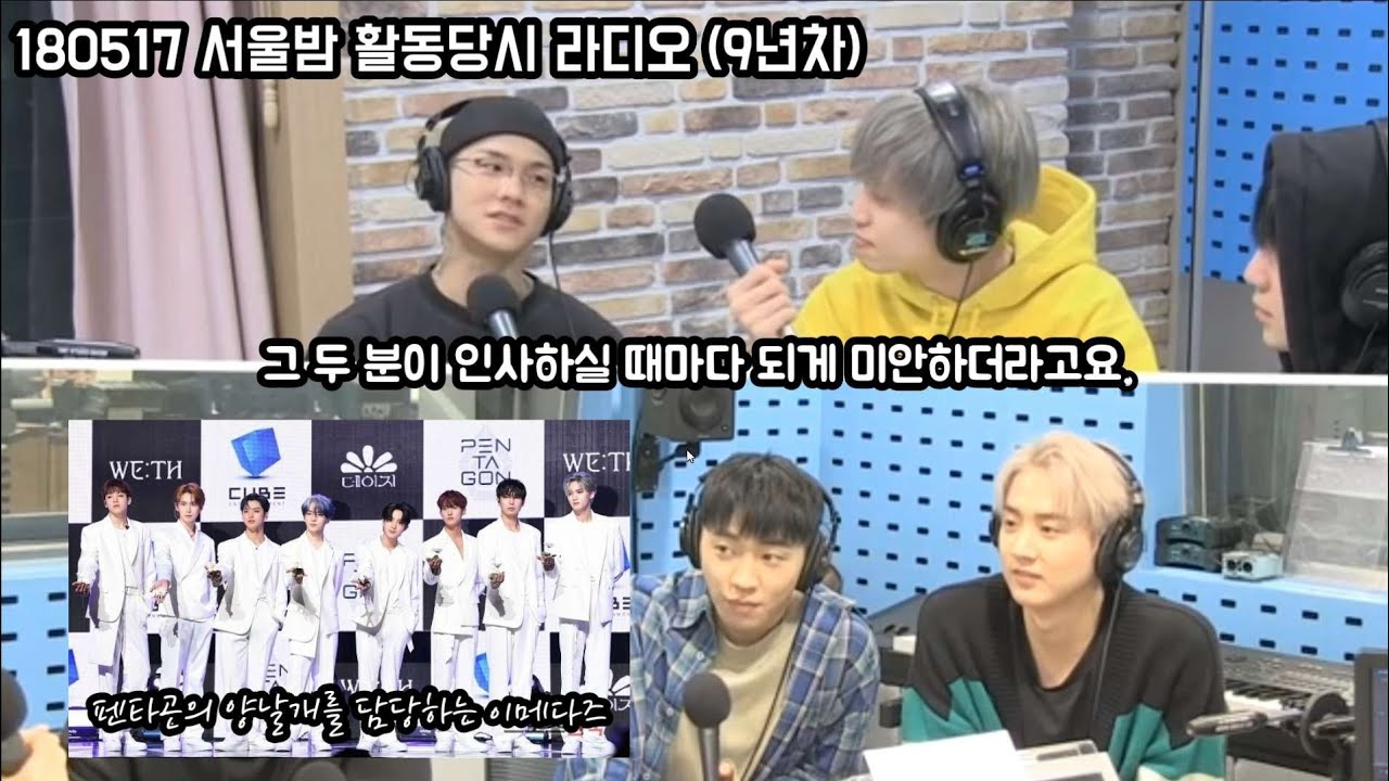 [틴탑] 키 때문에 펜타곤 후배님들에게 말 못 건 (당시) 9년차 아이돌 / 키에 예민한 니엘이 feat.(여자)아이들