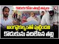 Mother Abandons Disabled Son, Files Dowry Case Against Husband | Father Quit Software Job | V6 News