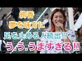 【うますぎる!?︎】綺麗な歌声に足を止める人続出!!夢を味方に/絢香(acane 07.04 新宿路上ライブ)