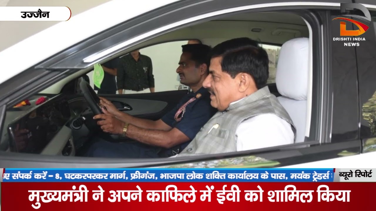मुख्यमंत्री ने अपने काफिले में ईवी को शामिल किया