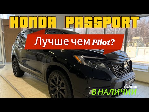 Honda Passport