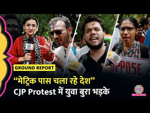 “हम पढ़े-लिखे सरकार से नहीं डरते”,CJP Protest में Paper Leak पर फूटा युवाओं का गुस्सा