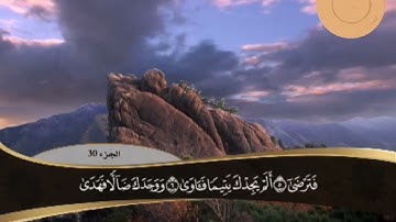 سورة الضحى مكتوبه الشيخ سعد الغامدي