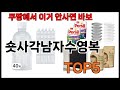 [숏사각남자수영복 추천] 숏사각남자수영복 모르면 쇼핑못하는 쿠팡 BEST 5 추천해드립니다