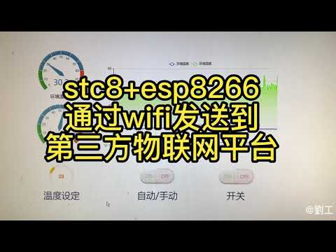 esp8266 DIY 遠程溫濕度監控系統