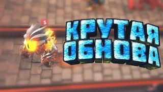 Год не заходил в Castle Crush...Supercell надо б спи...ть чутка идей ))