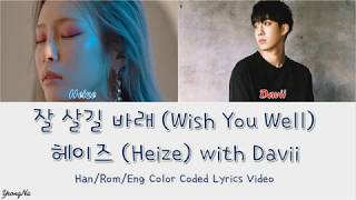 Watch Heize Wish You Well feat Davii video