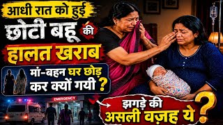 छोटी बहू की हालत हुई गंभीर 😭@nikkusumitofficial @kaminisingh755@snappygirls02 @Beinganshu0  