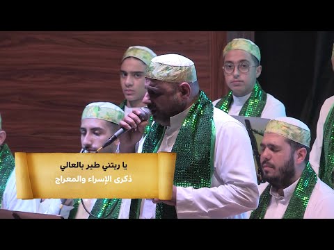 يا ريتني طير بالعالي