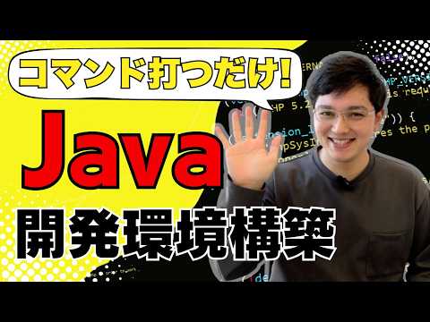 【爆速で出来る！】ScoopでJava開発環境構築【VSCode】
