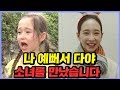 예뻐서 다야 핸슨 보배의 최신 근황 인터뷰 예뻐서 다야 핸슨 보배의 최신 근황 인터뷰