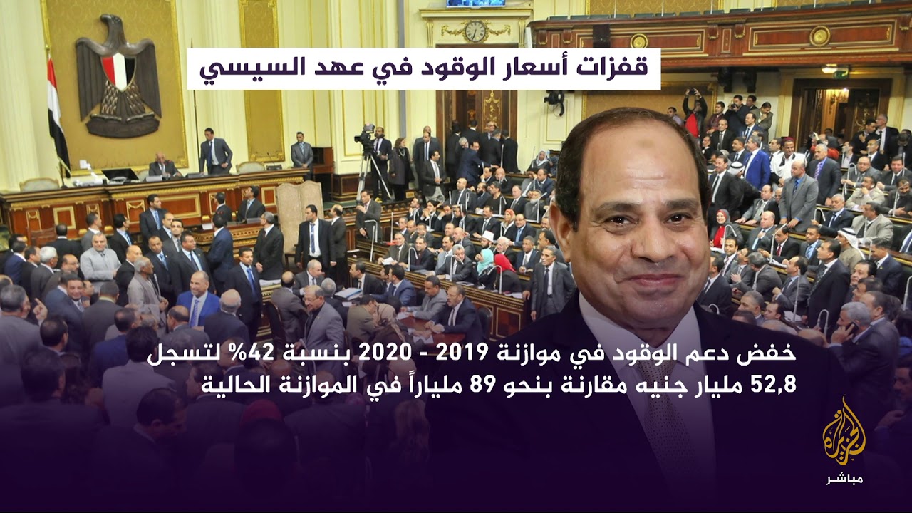 قفزات في أسعار الوقود في عهد السيسي