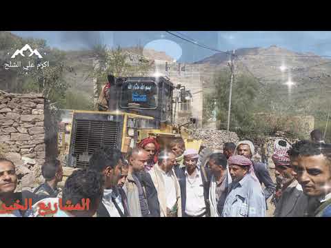 المشاريع الخيرية في قرية عدن الاشلوح عزلة الدامغ مديرية السياني محافظة إب