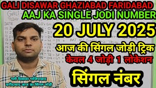 20 July 2025 GALI DISAWAR SATTA KING,21 July 2025 FARIDABAD GHAZIABAD SINGLE NUMBER