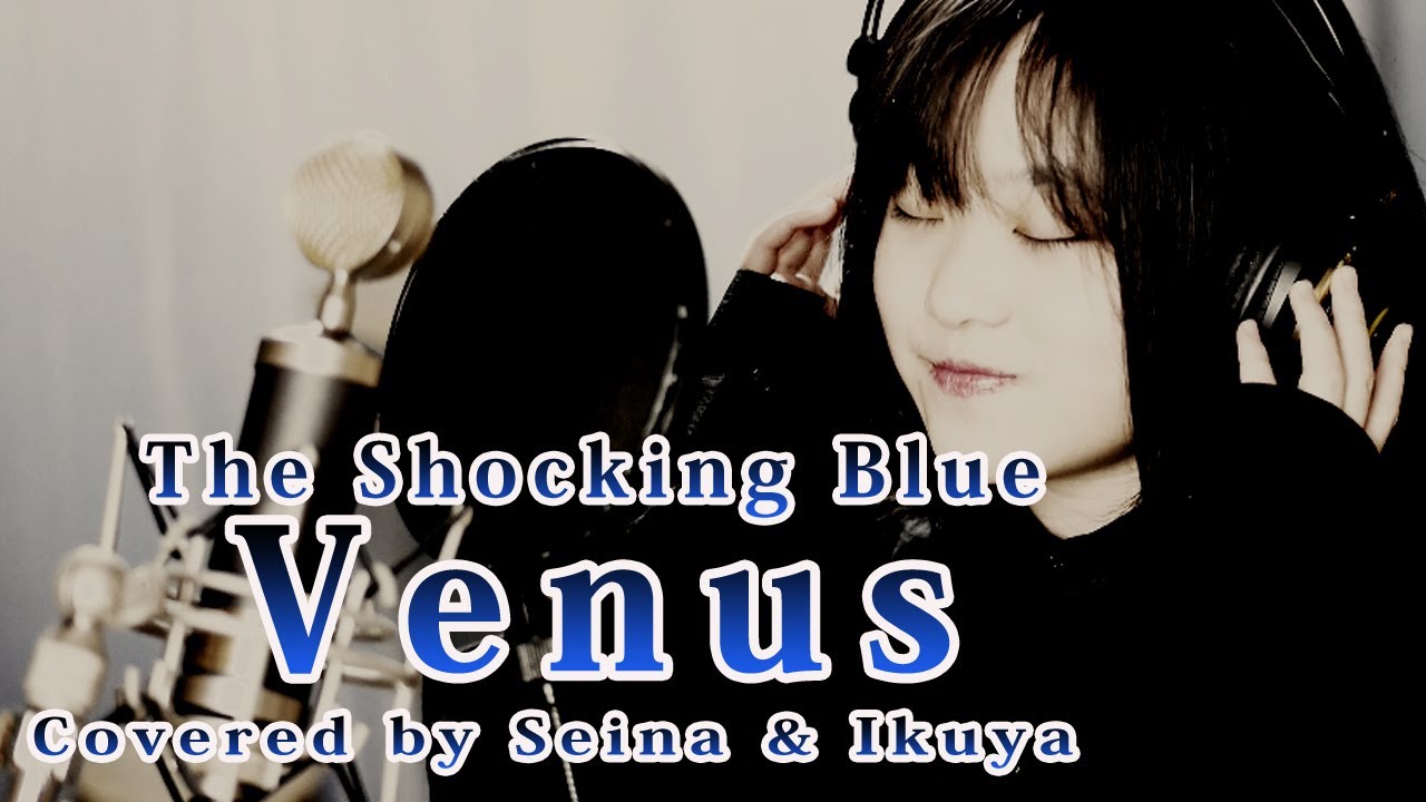 Venus - Shocking Blue / Covered by Seina & Ikuya - YouTube