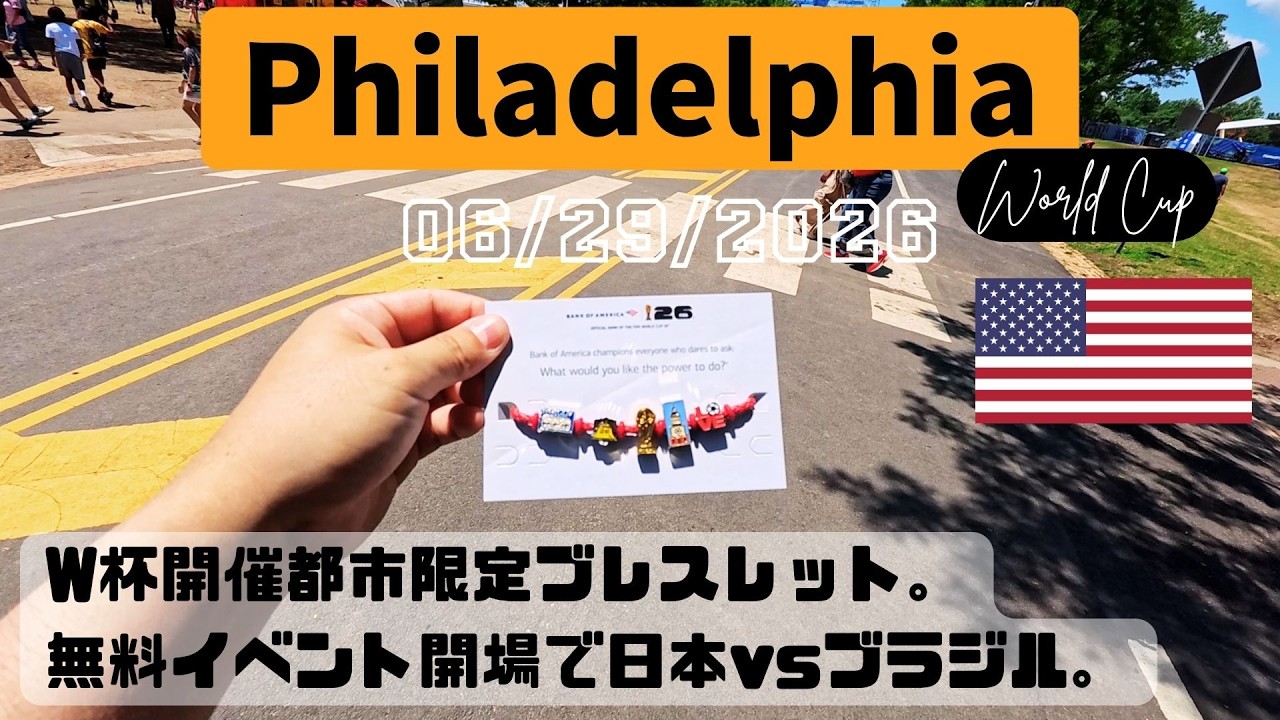 Heading to a City Bank for Limited-Edition World Cup Bracelets 