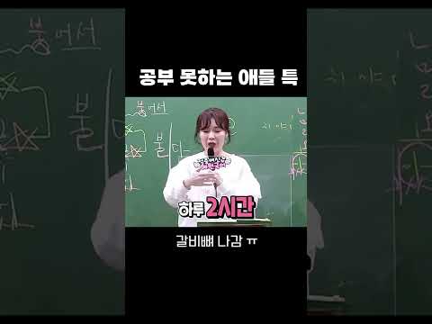 공부 못하는 애들 특 ｜영어단어 제발 이렇게 외우세요