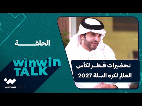 تحضيرات قطر لكأس العالم لكرة السلة مع رئيس الاتحاد القطري لكرة السلة محمد سعد المغيصيب 