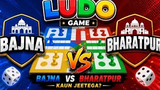 🎯 Real Ludo Competition LIVE | Bajna vs Bharatpur | Guess winner screenshot 5