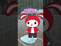 雨に濡れると溶けて●ぬから必死に濡れないようにするカメと、濡らそうとするウサギｗｗ　＃まいぜん　＃まいぜんシスターズ　＃あるある　＃学校あるある　＃コント