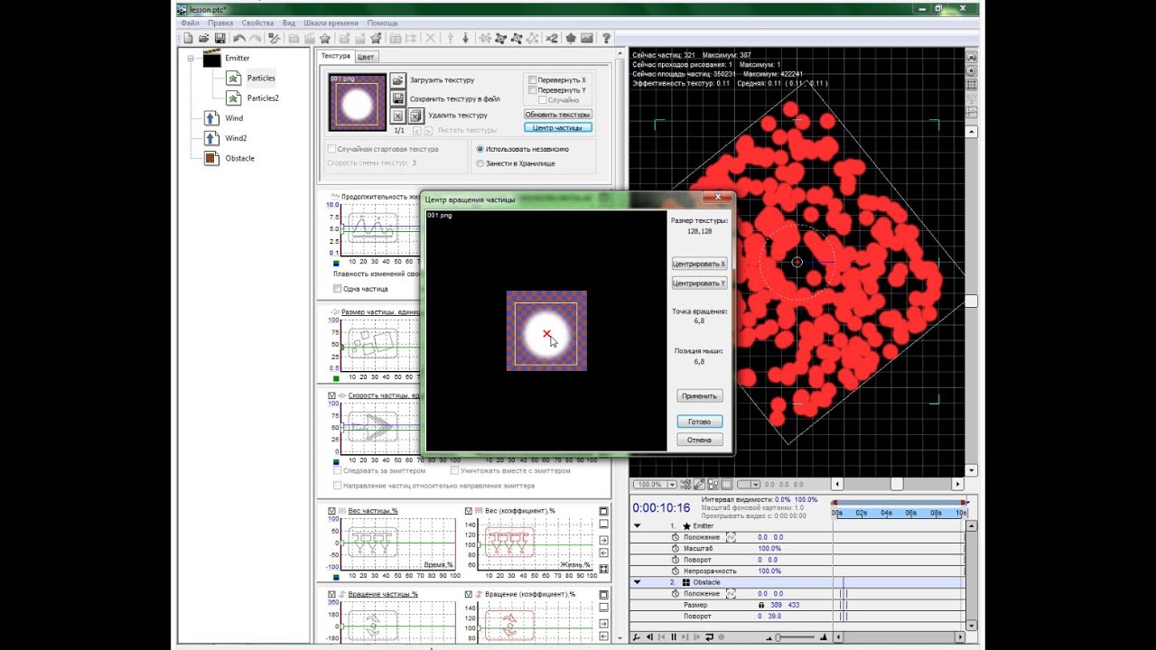 Видеоурок по программе Magic Particles 2.2 - YouTube